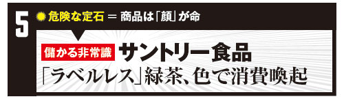 かつての非常識 今は 儲けの新法則 5ページ目 日経ビジネス電子版