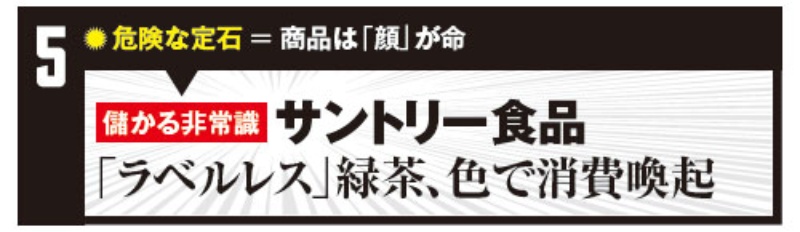 かつての非常識 今は 儲けの新法則 5ページ目 日経ビジネス電子版 かつての非常識 今は 儲けの新法則 5ページ目 日経ビジネス電子版