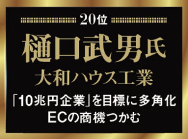 失われた30年 に輝いた経営者たち 首位 信越化学金川氏 大胆な改革で活路開く 6ページ目 日経ビジネス電子版 失われた30年 に輝いた経営者たち 首位 信越化学金川氏 大胆な改革で活路開く 6ページ目 日経ビジネス電子版