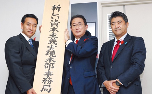 岸田文雄首相（中）は成長と分配をキーワードに「新しい資本主義」を掲げた（写真=共同通信）