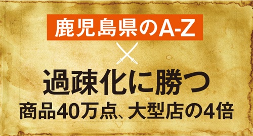 クルマの販売から激安ナポリタンまで 地域に根を張る 個性派の付加価値経営 日経ビジネス電子版 クルマの販売から激安ナポリタンまで 地域に根を張る 個性派の付加価値経営 日経ビジネス電子版