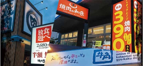 東京都調布市の調布駅周辺は、焼肉きんぐ（左）、焼肉の和民（右上）、牛角（右下）など10店舗以上の焼肉店が並ぶ激戦区となっている