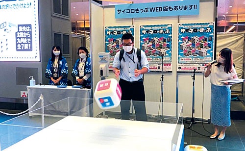 大阪駅で開かれた「サイコロきっぷ」のイベント