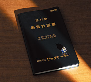 一歩間違えればブラック企業 シン愛社精神、経営者の心得は：日経