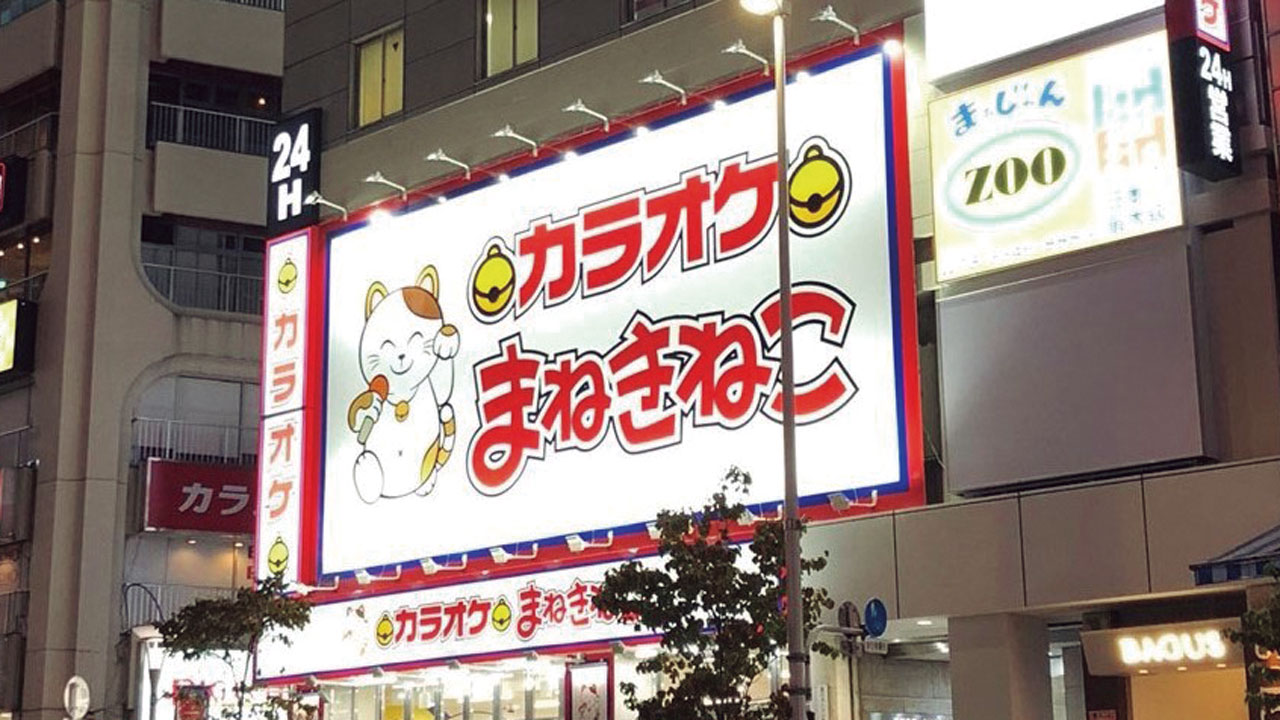 成熟市場にもシェア逆転余地 カラオケ店で下克上 逆襲誓う「マツキヨ」：日経ビジネス電子版