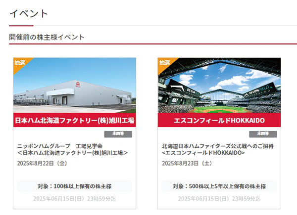 2015年 北海道日本ハムファイターズ スケジュール帳 2015年 北海道日本ハムファイターズ スケジュール帳