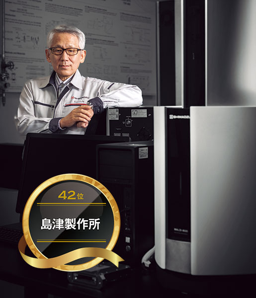 島津製作所 田中耕一氏の反省 トップからの歩み寄り オススメ企業への