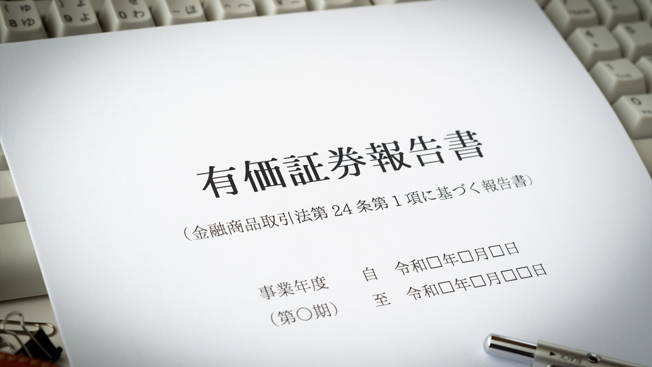 人的資本の開示拡充へ、経営戦略との連動を示せ：日経ビジネス電子版