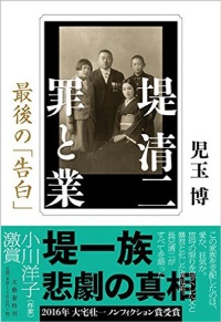 堤清二 最晩年に語った愛と涙の訳 日経ビジネス電子版