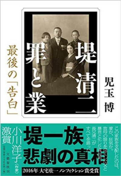 堤清二 最晩年に語った愛と涙の訳 日経ビジネス電子版 堤清二 最晩年に語った愛と涙の訳 日経ビジネス電子版