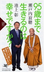 寂聴さん曰く 男はつくづく純情だと思います 5ページ目 日経ビジネス電子版 寂聴さん曰く 男はつくづく純情だと思います 5ページ目 日経ビジネス電子版