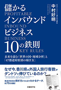 （日経BP社、1800円＋税）
