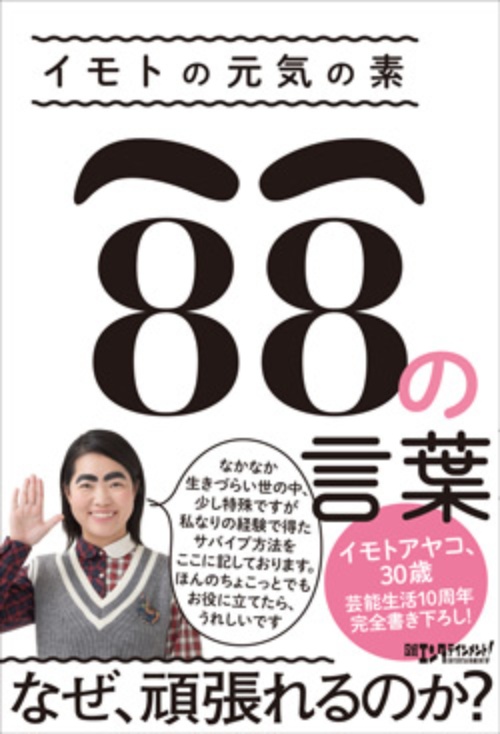 Yes と言わなきゃいけない時のために 2ページ目 日経ビジネス電子版 Yes と言わなきゃいけない時のために 2ページ目 日経ビジネス電子版