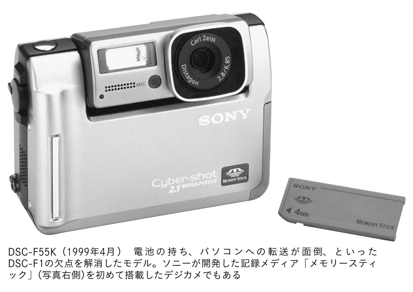 大ヒットと大炎上をデジカメ「P1」で味わう：日経ビジネス電子版