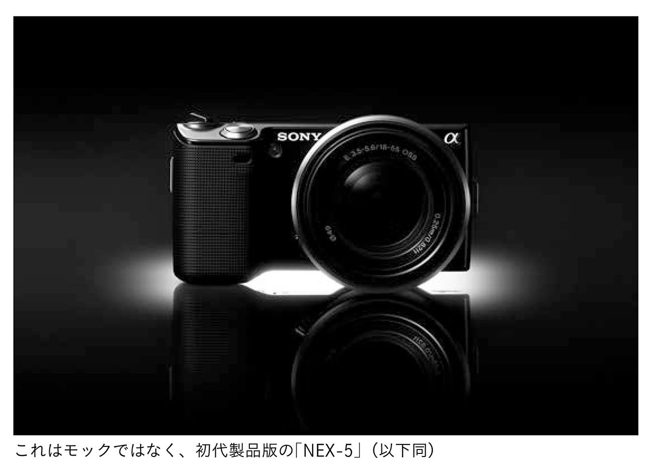 ソニーらしいレンズ交換式カメラへの長い道のり：日経ビジネス電子版