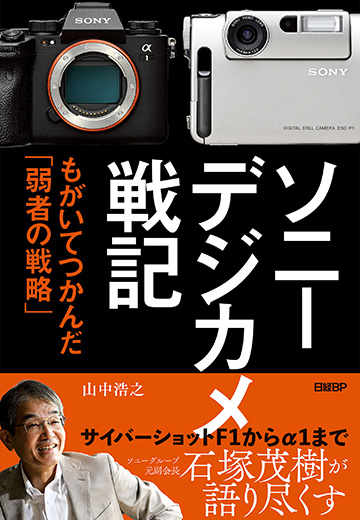 日経ビジネス電子版：総合トップ