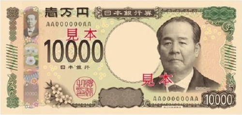 新紙幣の1万円札の見本