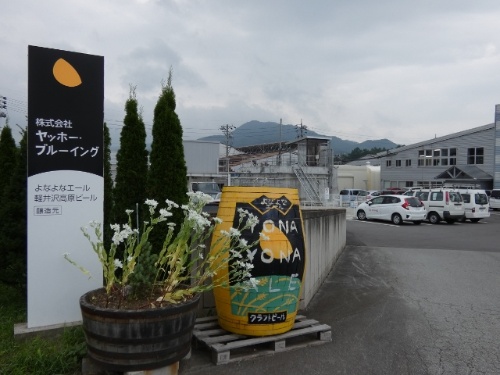 クラフトビールで有名なヤッホーブルーイングの井出社長にオープン取材を実施。井出社長はどのようにして、フラットな「ティール組織」を目指しているのか