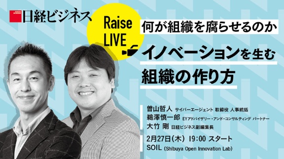 日本型雇用の良さは おじさん が持つ強みを再考 日経ビジネス電子版