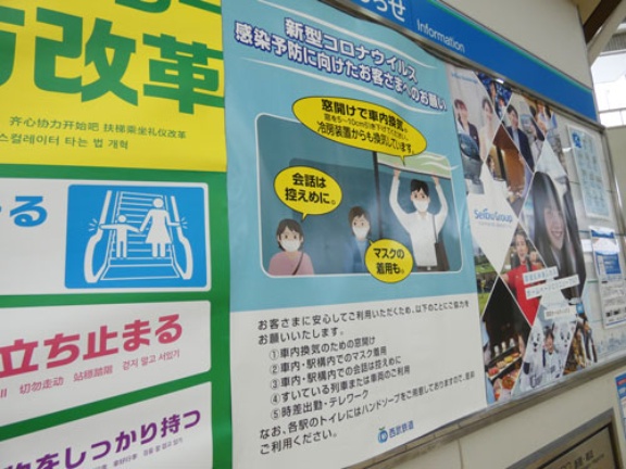 議論 電車内の会話控えて 新たな利用スタイルを西武鉄道に聞く 日経ビジネス電子版