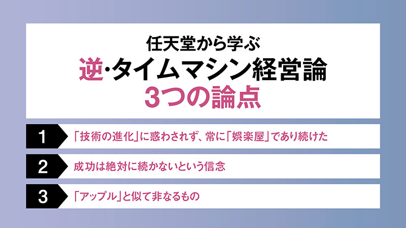 議論 任天堂とアップル 似て非なる ソフトとハード 戦略 2ページ目 日経ビジネス電子版