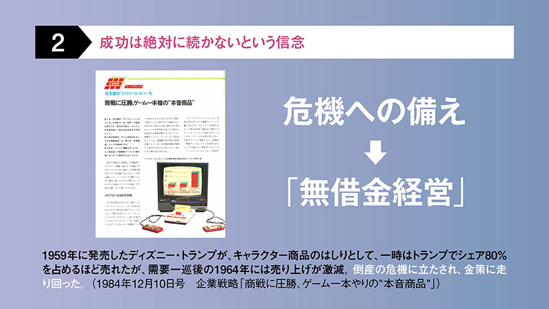 議論 任天堂とアップル 似て非なる ソフトとハード 戦略 日経ビジネス電子版