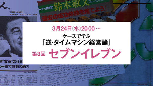 【中古】 セブンーイレブン総帥鈴木敏文の終わりなき挑戦と改革 創造挑戦改革に挑んだ経営者たちの物語/秀和システム/秀和システム セブン－イレブン総帥鈴木敏文の終わりなき挑戦と改革: 中古