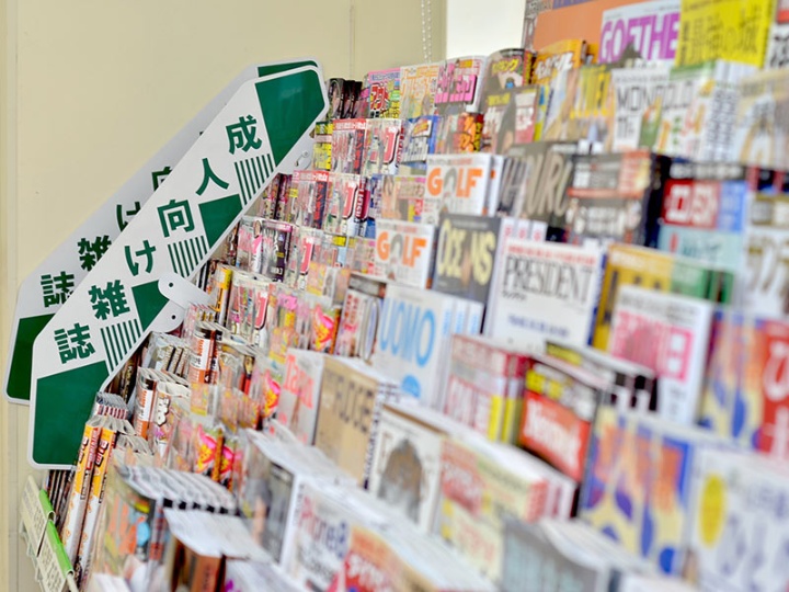 コンビニの成人誌販売 これまでやめられなかった本当の理由 日経ビジネス電子版