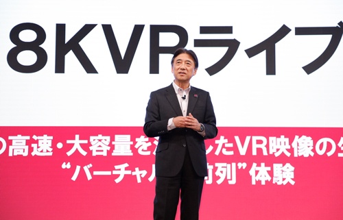 音楽ライブの8K映像を生配信する「8KVRライブ」を発表するNTTドコモの吉沢和弘社長(写真:NTTドコモ提供)