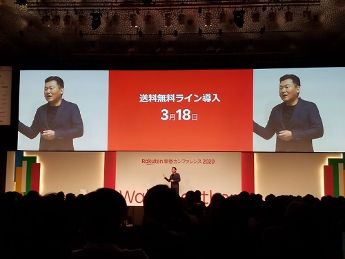 1月29日、楽天の三木谷浩史会長兼社長は送料無料化導入を改めて明言した