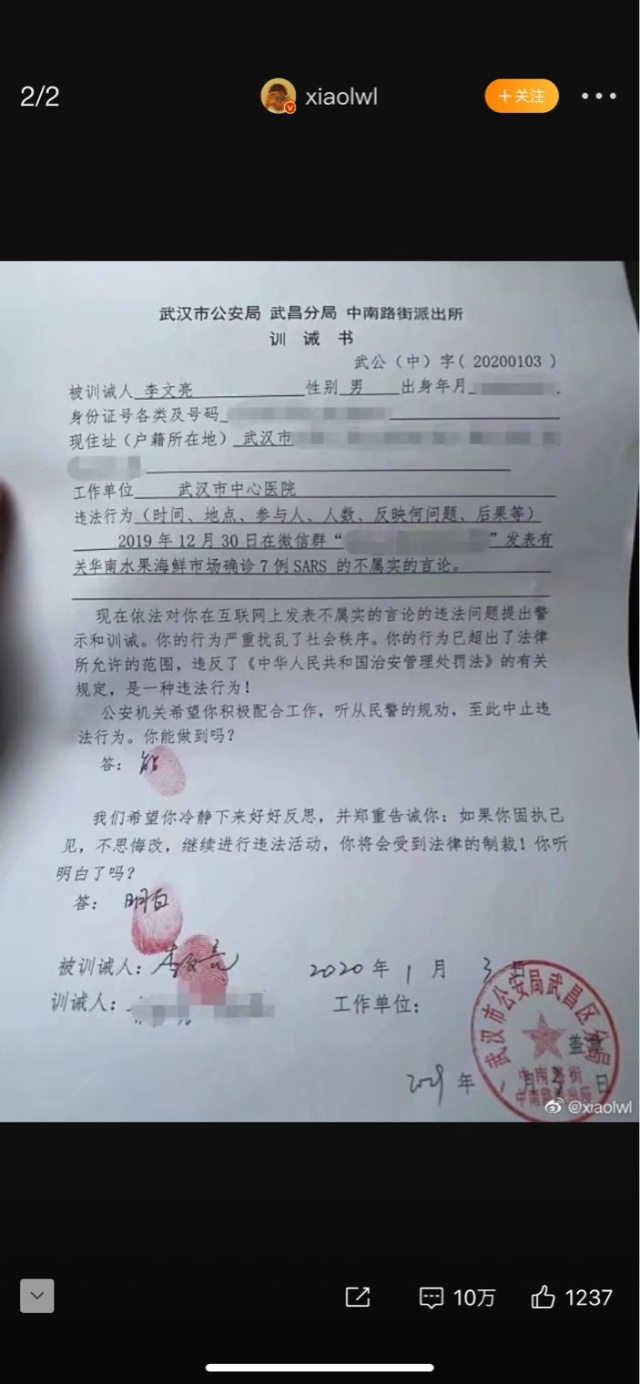 新型コロナウイルス 武漢で新型肺炎を 告発 した医師が死亡 日経ビジネス電子版 新型コロナウイルス 武漢で新型肺炎を 告発 した医師が死亡 日経ビジネス電子版