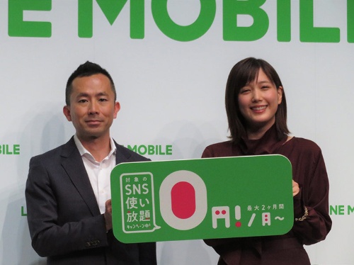 新料金プランを発表するLINEモバイルの今村隼人副社長と同社のCMキャラクターを務める本田翼さん