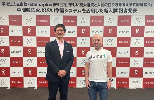 立命館大学副学長の伊坂忠夫氏(左)とアタマプラス代表取締役の稲田大輔氏