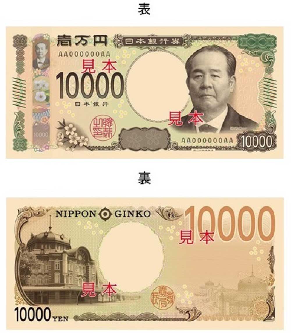 新 一 万 円 札 いつから 新紙幣の発行予定はいつから 変更する理由は偽造を防ぐため