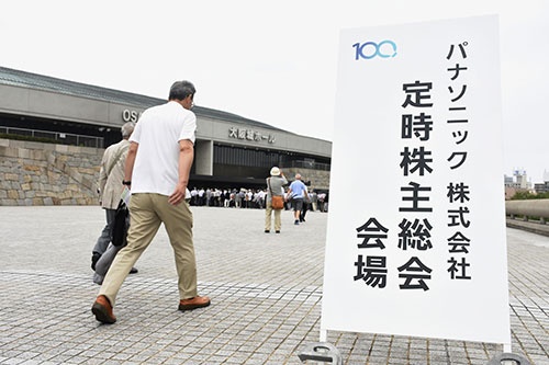 パナソニックは大阪で株主総会を開いてきたが……（写真：共同通信）