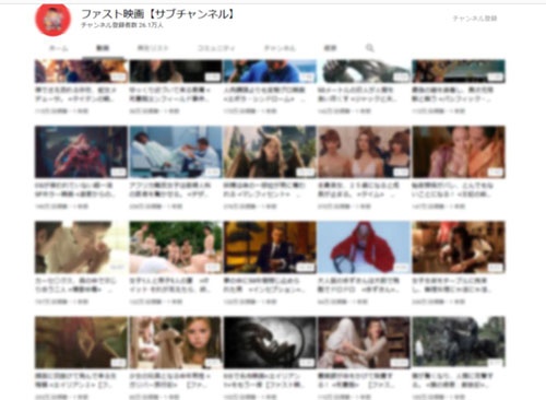 ファスト映画を投稿しているアカウントの例(中島博之弁護士提供)