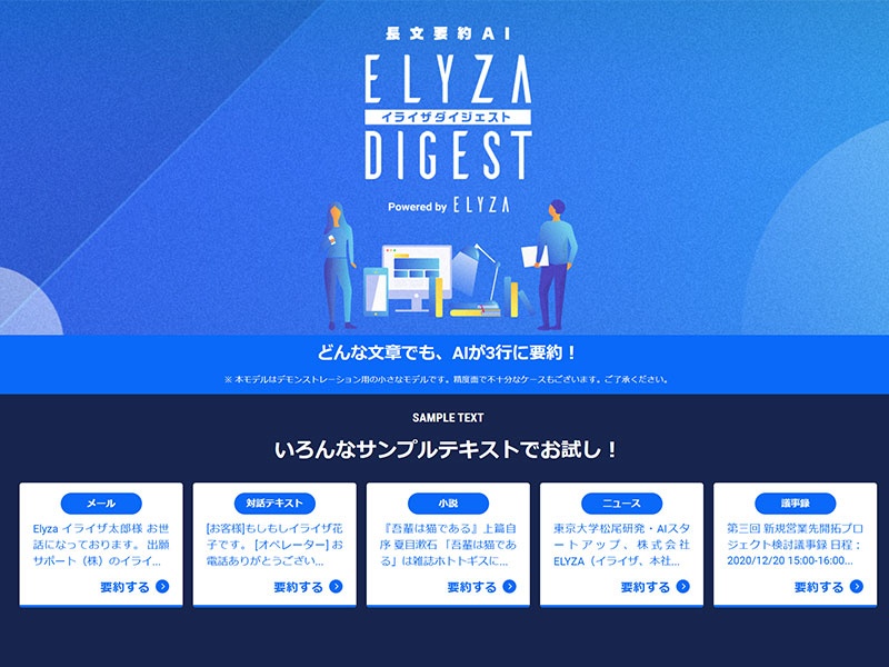1分解説 日経ビジネス電子版