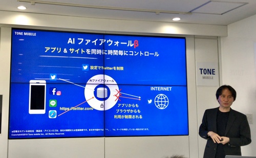 「青少年に人気のiPhoneにきめ細かい制御機能を提供してファミリー層に訴求する」と話すトーンモバイルの石田宏樹社長