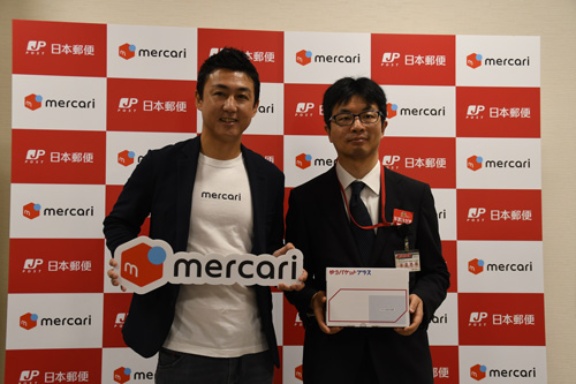 日本郵便 7cmにかけた メルカリ取りこぼし対策 日経ビジネス電子版
