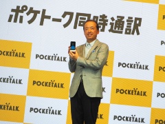 ポケトーク、ゲーム市場開拓へ コーエーらが16億円出資