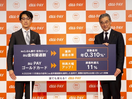 au利用者向けの優遇施策を発表したKDDIの東海林崇副社長(右)とauフィナンシャルホールディングスの勝木朋彦社長(左)