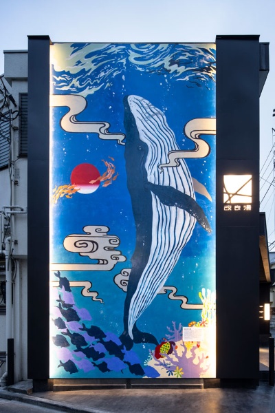 渋谷区の改良湯。アーティストが描いたクジラが壁面を飾る