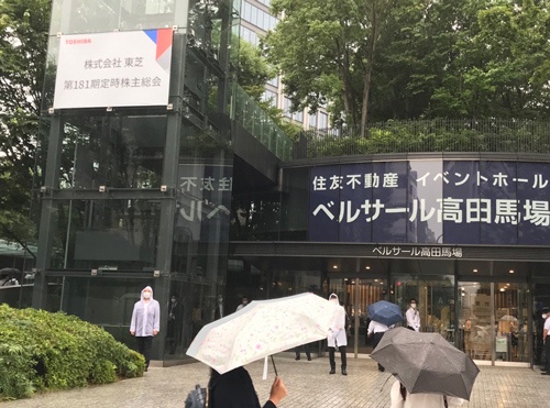 東芝は7月末に定時株主総会を開いた。株主提案はいずれも否決された(東京・新宿)