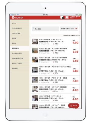 NTT西日本ビジネスフロントの若手がアップロードした仮想営業の動画