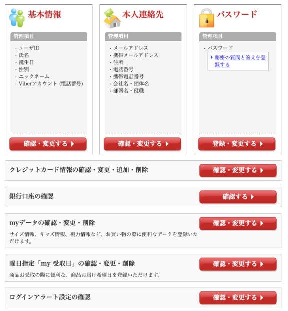 国も批判する楽天とlineの開示姿勢 日経ビジネス電子版