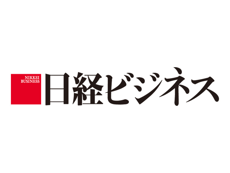 有料記事の閲覧 登録会員 無料 でも一定本数読める 日経ビジネス電子版