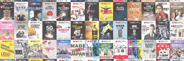 ハーバード大教授が語る モノには魂が宿る の強さ 日経ビジネス電子版 ハーバード大教授が語る モノには魂が宿る の強さ 日経ビジネス電子版