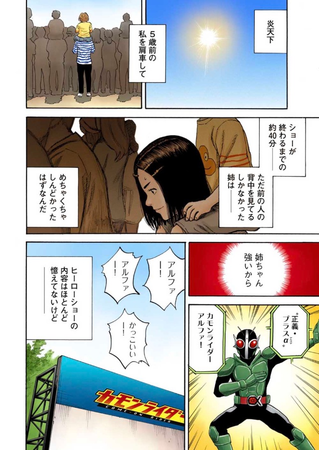 面接官受け抜群 北村絵名に学ぶ 受容性 の強みと弱み 3ページ目 日経ビジネス電子版 面接官受け抜群 北村絵名に学ぶ 受容性 の強みと弱み 3ページ目 日経ビジネス電子版