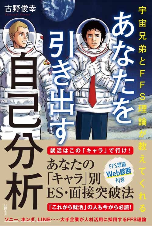 面接官受け抜群 北村絵名に学ぶ 受容性 の強みと弱み 日経ビジネス電子版 面接官受け抜群 北村絵名に学ぶ 受容性 の強みと弱み 日経ビジネス電子版