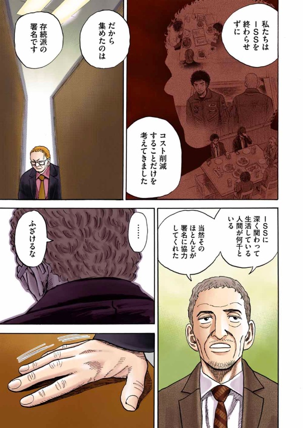 リスクを取らない上司 をどう動かすか 5ページ目 日経ビジネス電子版 リスクを取らない上司 をどう動かすか 5ページ目 日経ビジネス電子版